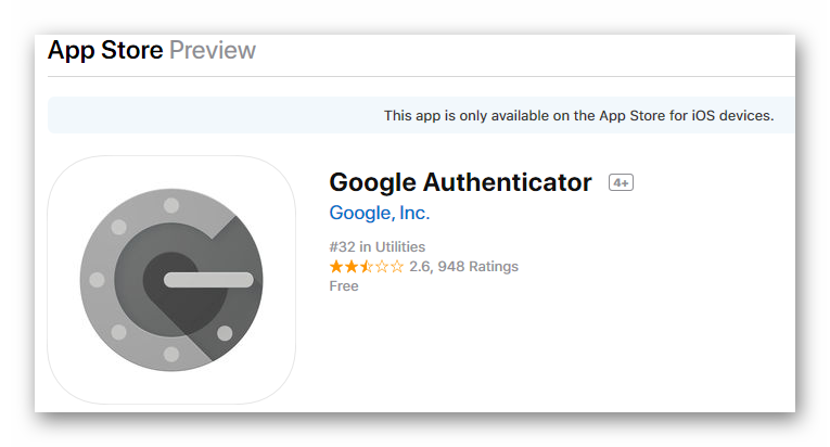 Google Authenticator