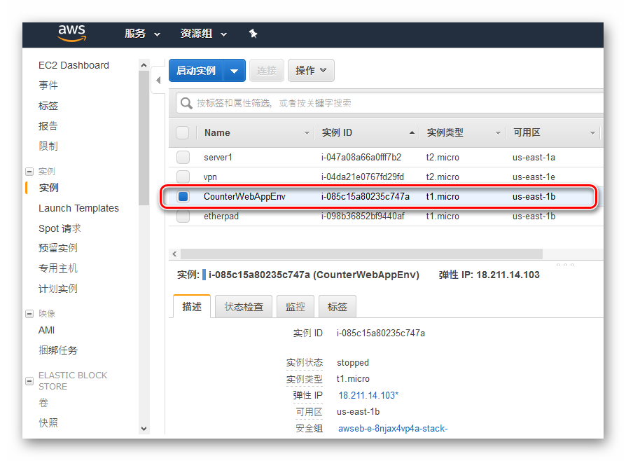 CounterWebAppEnv in AWS console